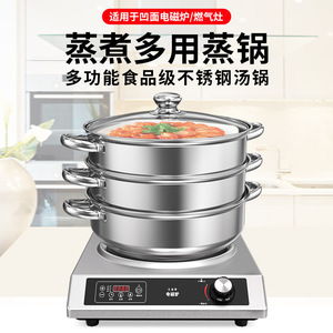 苏泊尔适用凹面电磁炉专用汤锅商用不锈钢锅汤煲家用凹型火锅锅蒸