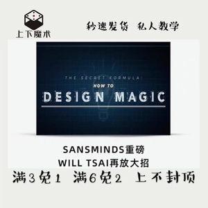 魔术教学 Will Tsai 大招 Design Magic 设计魔术 独家中文字幕