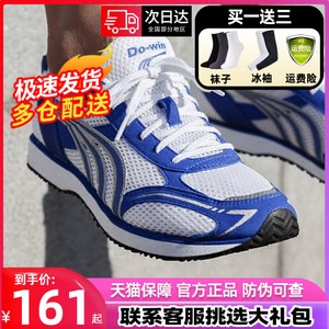 多威跑步鞋体测中考常用鞋立定跳远鞋女体育生体能测试鞋男MR3515