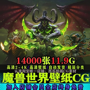 魔兽世界海报插画素材图WOW高清2K4K电脑手机壁纸游戏CG原画设计