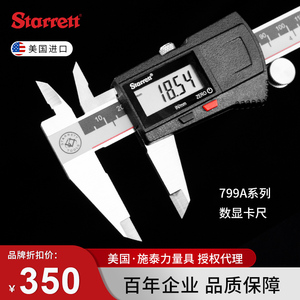 美国进口Starrett施泰力高精度数显卡尺不锈钢游标卡尺工业级测量