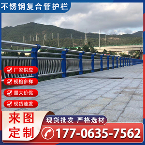 201304不锈钢复合管护栏桥梁防撞景观河道钢板护栏铝合金灯光护栏