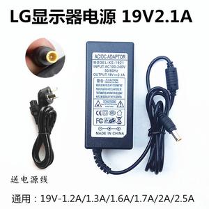 LG液晶显示器24M38H 24M37H 24M37H-B 电源适配器充电线19V