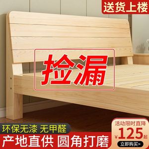 实木床1.5米双人床经济型现代简约1.8米宿舍出租屋简易单人床