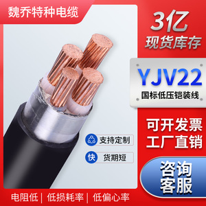YJV22铠装铜芯地埋电缆线3+2 4 5芯150/185/240/300平方国标三相