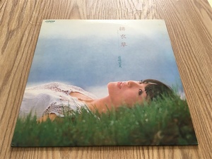 岩崎宏美  绯衣草 LP黑胶唱片