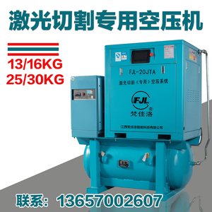 吹瓶激光切割机气泵高压增压机空压机空气压缩机15kw16kg30公斤