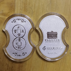 中国集邮总公司10克银铤大宋通宝钱币造型中国钱币博物馆纯银全新