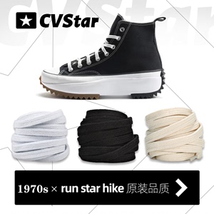 适配converse匡威JW联名Run Star Hike黑白原装鞋带矮子乐鞋带