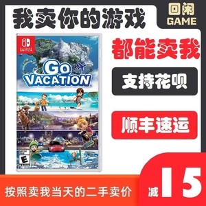 任天堂Switch游戏卡带 NS 去度假 go vacvtion欢乐假期 体感 英文