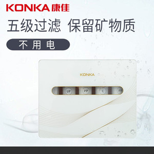 KONKA康佳净水器KUF-M2五级超滤机家用厨房自来水过滤器无需用电