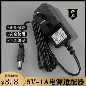 5V1A充电器线ZTE中兴ZXV10B700V5C电信 网络电视机顶盒电源适配器