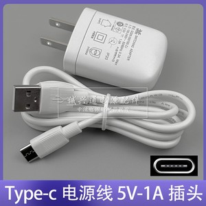 DC5V小风扇Type-c充电线台灯音响加湿器接口通用USB数据线平插口