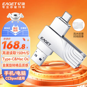 忆捷（EAGET）512GBType-CUSB3.2手机U盘CF30双接口手机电脑两用