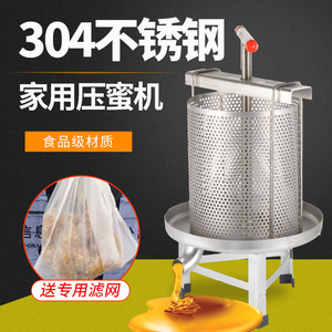 304压蜜机 不锈钢榨糖机土蜂蜜压榨手动榨汁酒糟挤压器送专用滤网