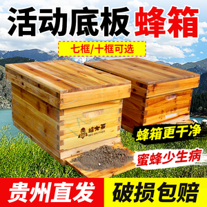 蜂大哥活底蜂箱全套标准杉木养殖蜜蜂七框十框专用中蜂箱内置巢门