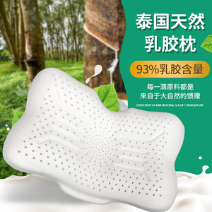 小米米家93%泰国天然乳胶枕头家用成人学生乳胶蝴蝶型枕芯护颈枕