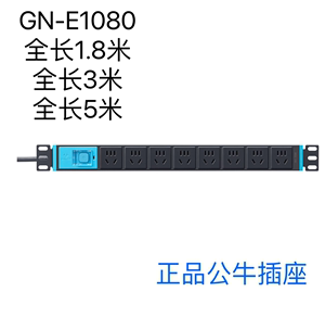 公牛GNE-1080机柜插座PDU多功能电源插线板插排8位19英寸带开关