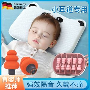 儿童耳塞小耳道宝宝婴儿睡眠睡觉专用超级隔音降噪午睡防吵不伤耳