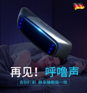 智能睡眠仪打呼噜止鼾器男士阻鼾器防止打鼾口呼吸专用成人舒眠器