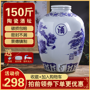 150斤景德镇酒瓶空瓶带龙头泡酒酒罐酒缸陶瓷酒坛子家用密封窖藏