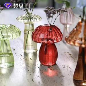 玻璃蘑菇花瓶香薰瓶透明彩色玻璃水培花瓶创意家居摆件