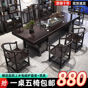 实木原木大板茶桌椅组合一桌五椅新中式简约茶几办公室禅意泡茶台