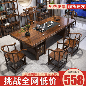 实木大板茶桌椅组合新中式简约茶台客厅家用茶几办公室禅意泡茶桌