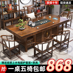 实木大板茶桌椅组合新中式现代简约茶几办公室禅意泡茶台茶桌一体