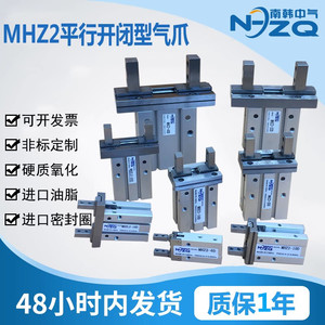 HFZ手指气缸MHZ2/MHZL2-10D16D20D25D平行夹爪机械手夹抓夹紧气缸