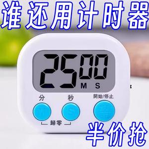 厨房定时器计时器提醒器大声学生倒计时器电子闹钟秒表可爱钟磁吸