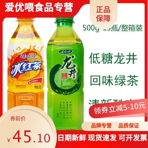 最新日期娃哈哈冰红茶/龙井绿茶500ml*15瓶整箱茶饮料