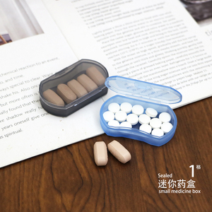 药盒子分装随身携带小号口袋便携迷你款薬盒药品收纳1格放药片盒