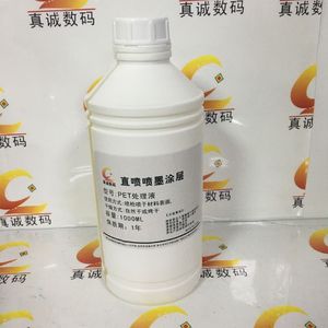 弱溶剂墨水涂层 PET涂层 皮革 玻璃 亚克力 PU涂层PVC PE材料涂层