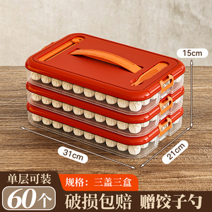 特百惠雅竹饺子收纳盒冰箱用食品级装水饺馄饨盒子家用保鲜冷冻速