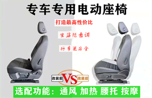 昆明奔驰A180改装电动座椅GLA座椅CLA安装手动座椅改电动通风