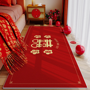 婚房地毯床前床头红色结婚脚垫新房主卧喜垫房间地垫长卧室床边毯