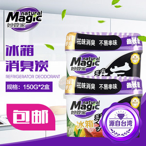 妙管家冰箱消臭炭 淘宝拼多多热销妙管家冰箱消臭炭货源拿货 阿里巴巴货源 妙管家冰箱消臭炭 淘宝拼多多热销妙管家冰箱消臭炭货源拿货 阿里巴巴货源