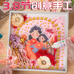 三八妇女节女神3.8礼物送妈妈伴手礼手工制作diy创意实用礼品小的