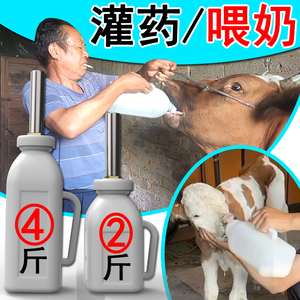 牛用灌药瓶大号加厚兽用畜牧山羊马驴2L升奶壶喂奶奶嘴小犊牛奶瓶