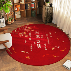 新中式红色地毯客厅抓周圆形地垫高级感书房沙发茶几毯卧室床边毯