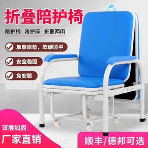 医院陪护椅床两用医用手提式单人床陪病人便携折叠椅床家用午休椅