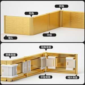 铝合金踢脚线配件金属平墙贴脚线不锈钢地脚线阴角阳角中接堵头