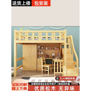 小孩床书桌一体高低床小户型省空间上床下书桌床组合带衣柜实木清