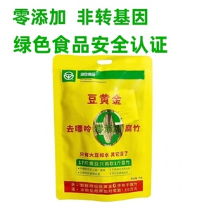 豆黄金腐竹头层原浆绿色食品干腐竹无添加非转基因去嘌呤豆腐皮