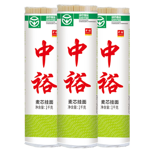 中裕麦芯挂面1kg*3把汤面2mm拌面家用中细面条山东早餐官方旗舰店