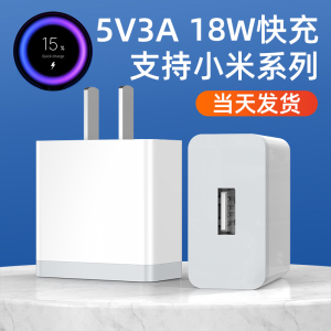 5v3a充电头9V2A快充USB接口QC3.0快充适用安卓苹果18w充电线红米原装充电器9a小米数据线闪充插头极速冲电器