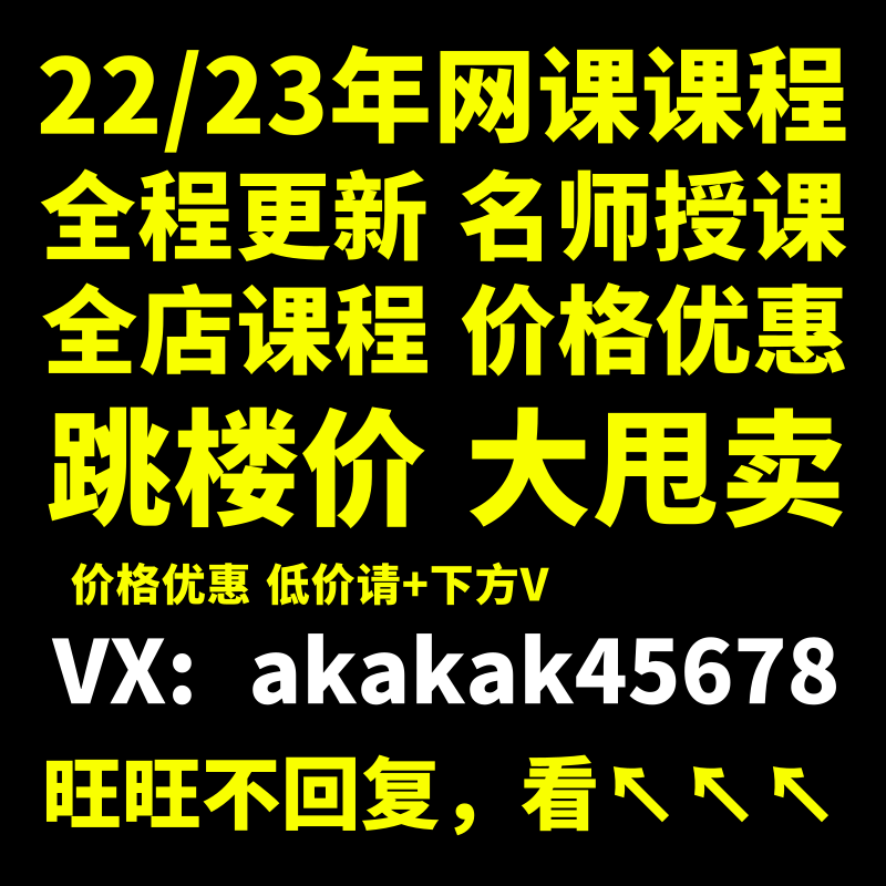 22年新大学英语六级四级资料四六级6月备考东方网课视频晓燕词汇