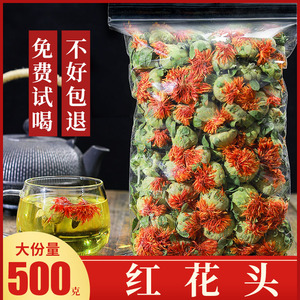 西藏红花头干花500g整朵泡水喝一斤装红花果散装非水果茶花果茶叶