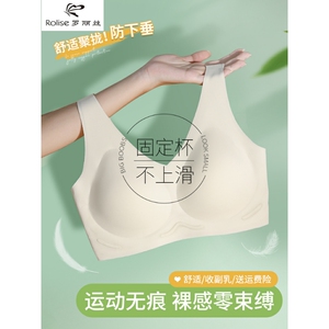 罗丽丝官方正品无痕内衣女小胸聚拢夏季薄款运动美背心式固定文胸